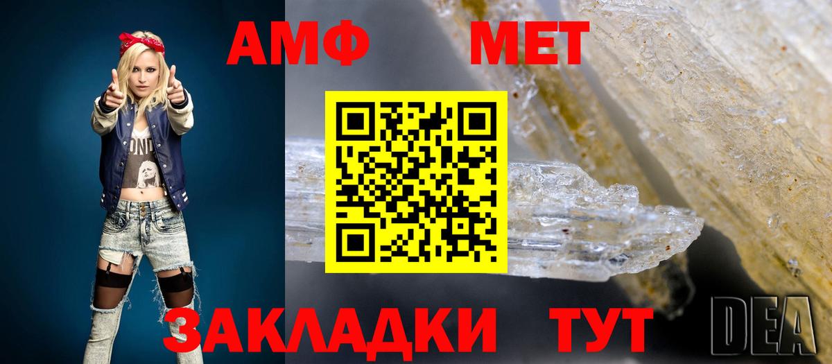 Amphetamine Розовый Учалы