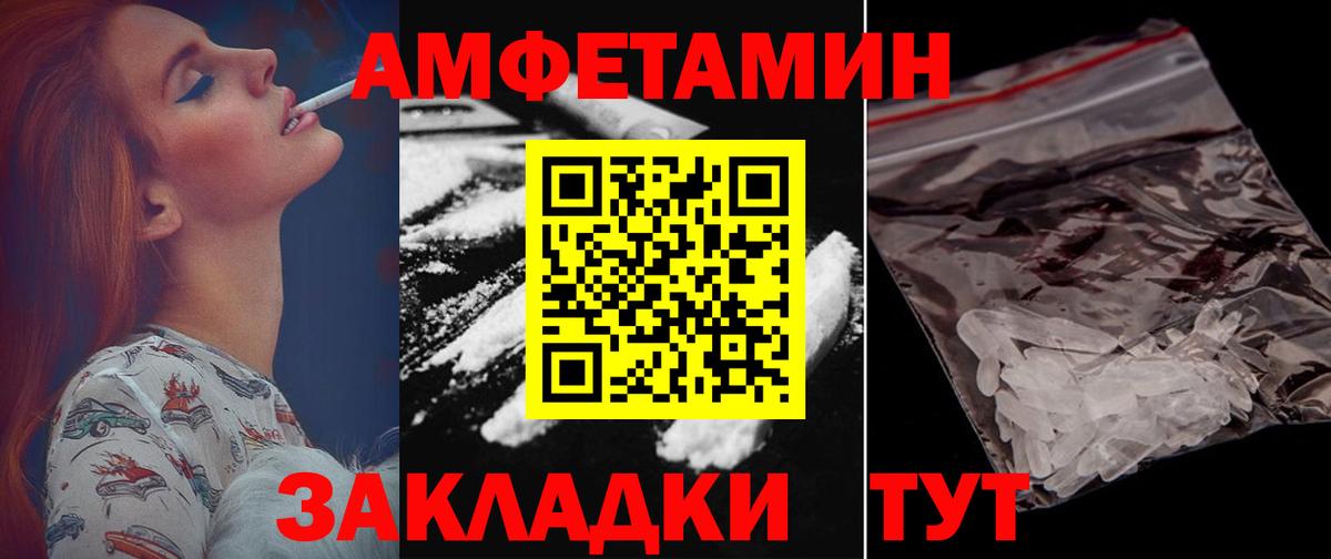 Учалы  Amphetamine VHQ  АМФ  Вход с VPN 