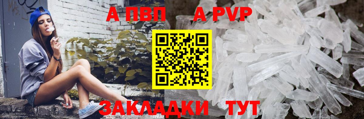 магазин  наркотиков  А ПВП VHQ  APVP Crystall  Вход с VPN  Учалы 
