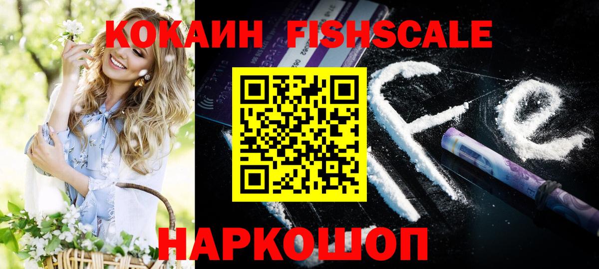 КОКАИН VHQ  Cocaine  КОКАИН VHQ  Учалы  Вход с VPN 