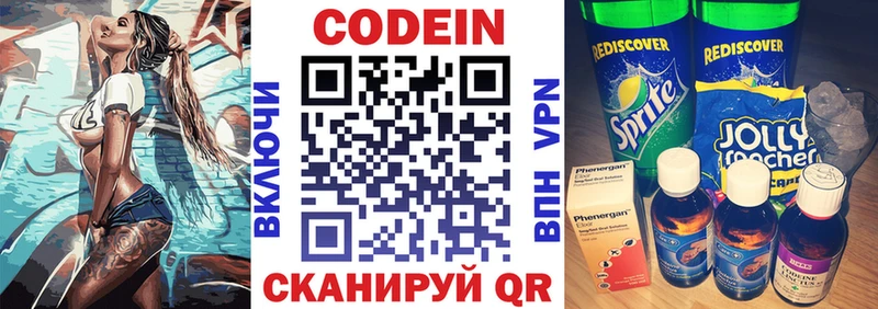 Кодеин напиток Lean (лин)  купить наркоту  мега зеркало  Учалы 