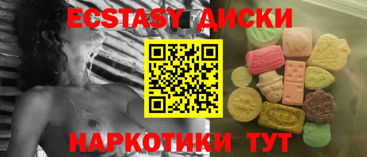 ЭКСТАЗИ таблы  ЭКСТАЗИ 300 mg  Учалы  где купить наркоту  Вход с VPN 