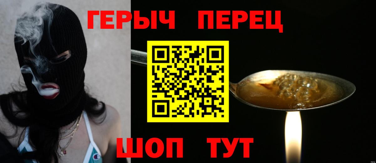 ГЕРОИН хмурый Учалы