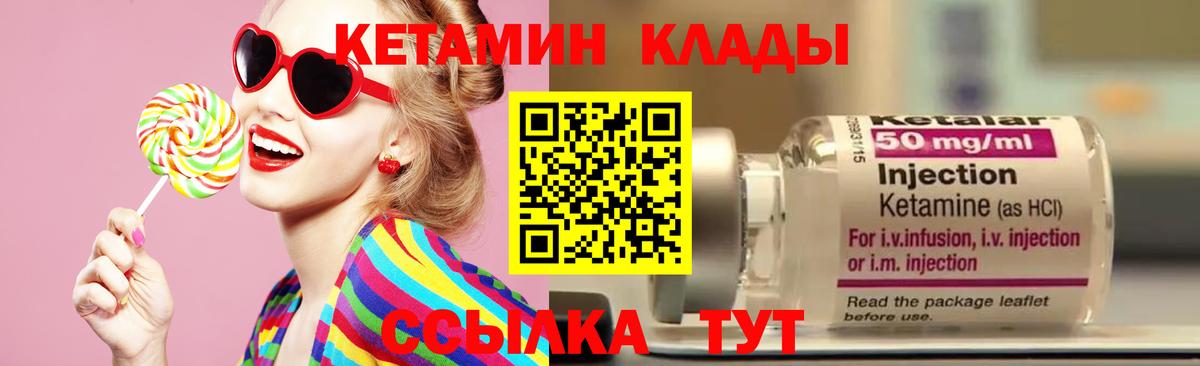 КЕТАМИН ketamine Учалы