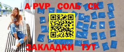 соль курить ск Гусиноозёрск