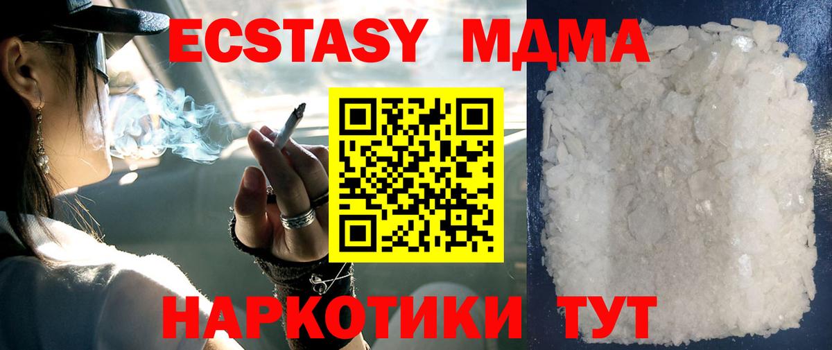 МДМА crystal  Вход с VPN  Учалы  МДМА молли 