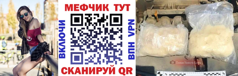 Меф мяу мяу мука Учалы
