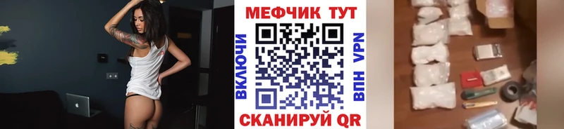 Меф 4 MMC  Учалы 
