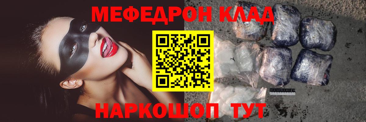 Меф кристаллы Учалы