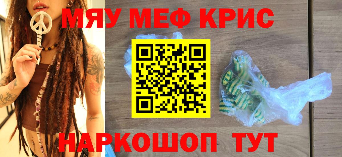 гидра зеркало  Вход с VPN  Учалы  МЕФ мука  Мефедрон 