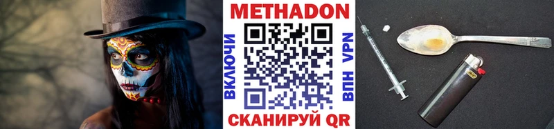 Метадон кристалл Учалы