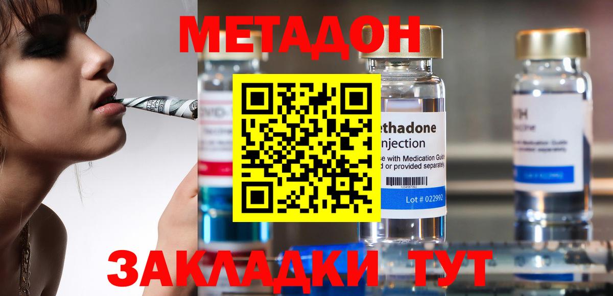 Метадон мёд  Вход с VPN  Учалы  Метадон мёд 