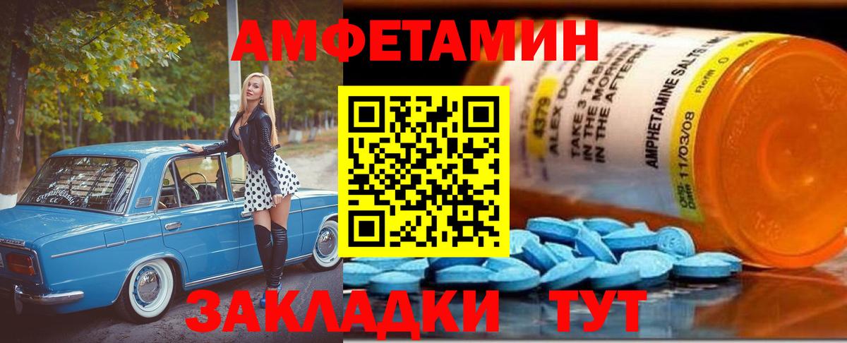 Метамфетамин винт Учалы