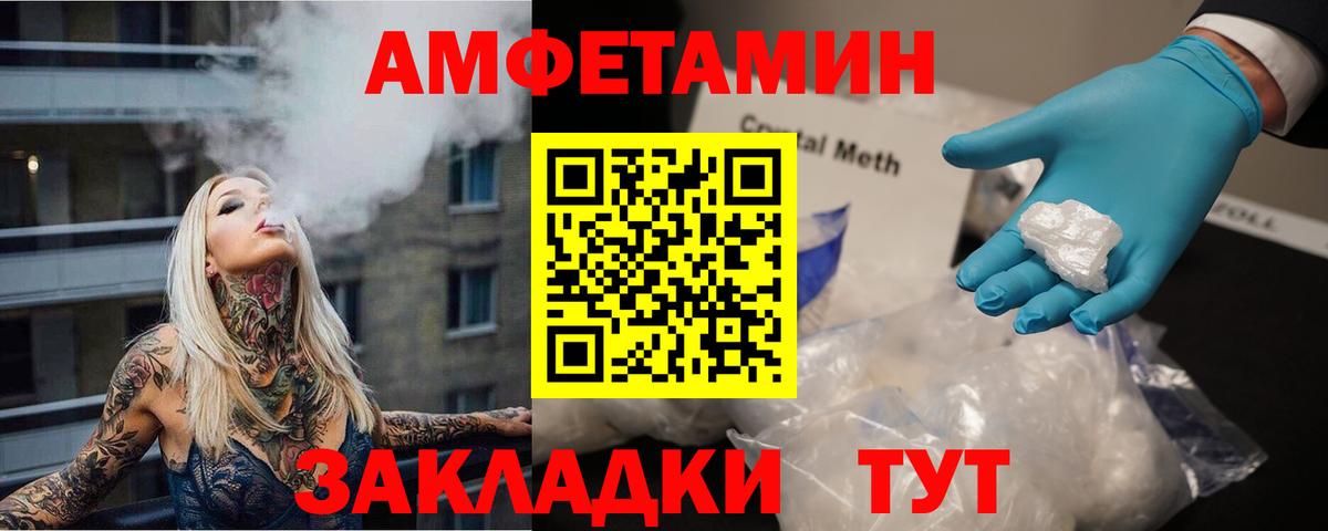 Метамфетамин витя  Вход с VPN  Учалы 