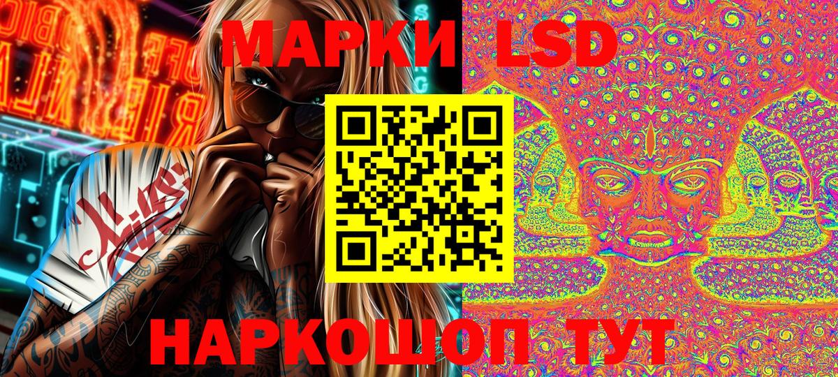 Наркотические марки 1,8мг Учалы