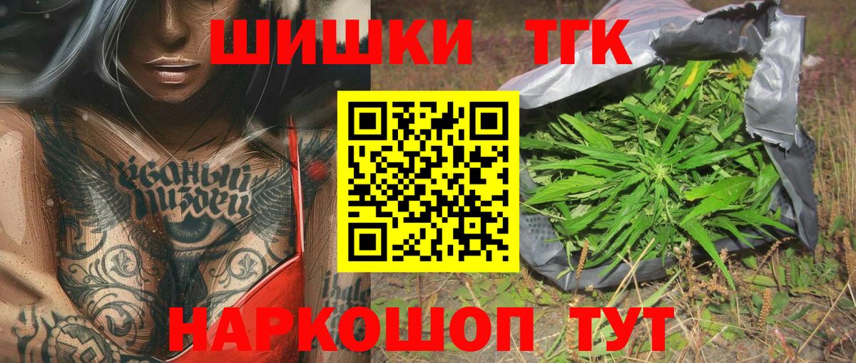 Учалы  Шишки марихуана SATIVA & INDICA  Конопля гибрид  Вход с VPN  Бошки Шишки Ganja 